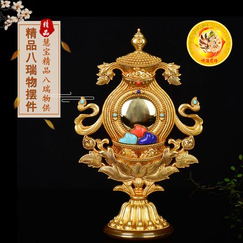 天语龙吟八瑞物吉祥摆件藏传佛教密宗供具慧宝纯铜八