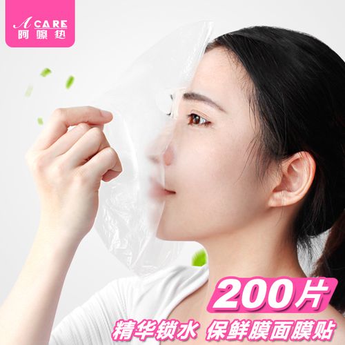 保鲜膜面膜纸贴一次性透明薄款面膜贴纸美容院用脸面部鬼脸贴便携