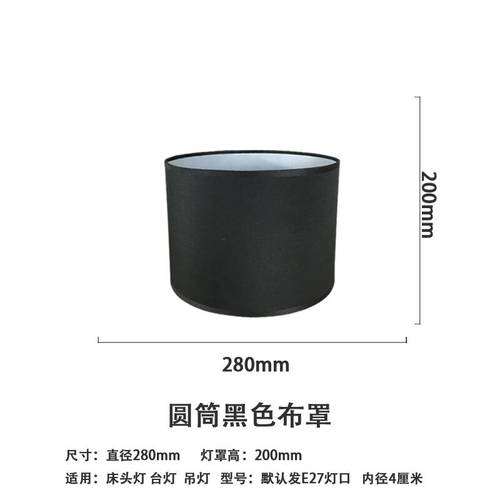 台灯灯罩配件e27圆筒形亚麻布灯罩床头灯壁灯落地灯灯罩布艺圆筒