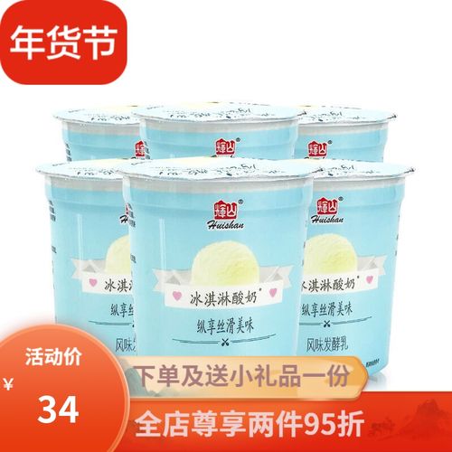 辉山冰淇淋味酸奶老口味凝固型风味发酵乳老酸奶新日期 160g*6杯