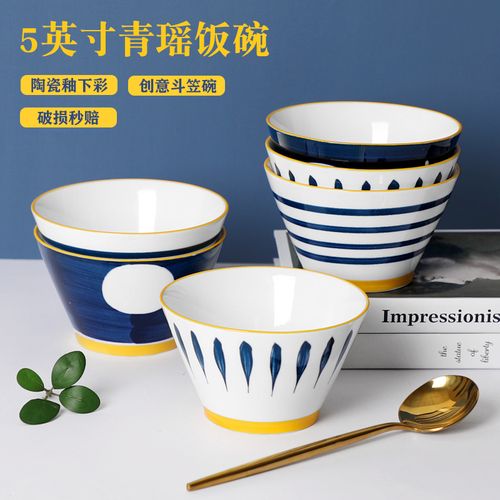 碗 家用5英寸高颜值陶瓷米饭碗创意日式斗笠碗喇嘛碗小汤碗水果碗