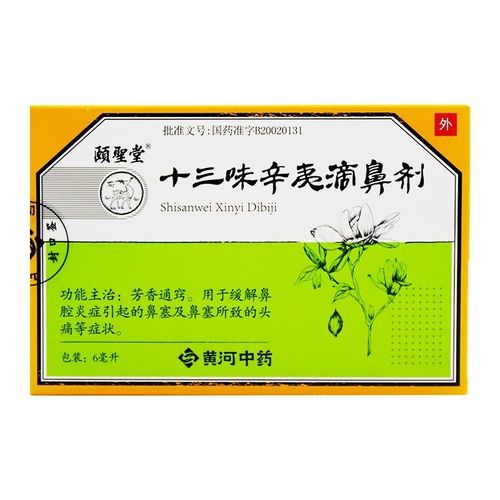 颐圣堂 十三味辛夷滴鼻剂 6ml*1支/盒 缓解鼻腔炎症引起的鼻塞及鼻塞
