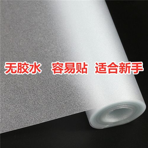 玻璃贴浴室卫生间无胶电磨玻璃纸遮光n窗户贴防窥膜透光不透明阳
