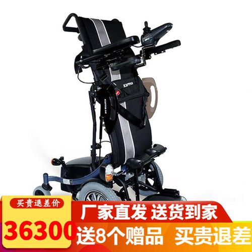 康扬karma进口电动轮椅可站立式老人残疾人四轮车铝合金轻便折叠包