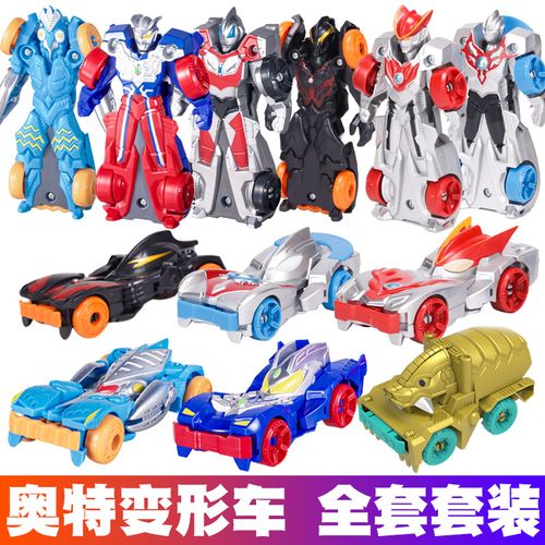 奥特曼变形车奥曼车神儿童玩具男孩汽车金刚欧布赛罗迪迦超人套装