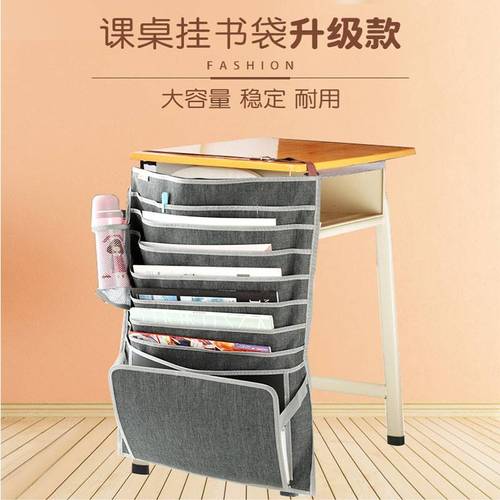 书桌学生收纳书袋收纳挂袋课桌书靠书夹书立桌上书架