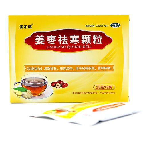 美尔威 姜枣祛寒颗粒 15g*8袋 发散祛寒 胃寒疼痛 风寒感冒
