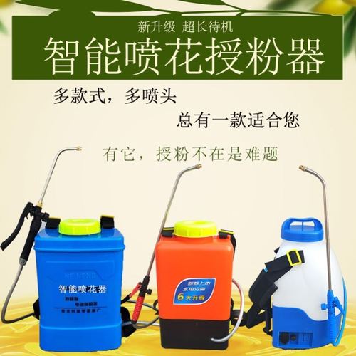 喷花授粉器电动农l用樱桃多用途便捷大棚点花器黄瓜喷雾器番茄西