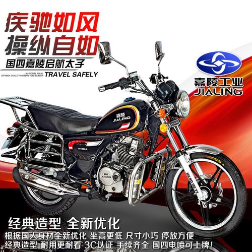 经典国四电喷嘉陵牌150c太子款燃油摩托男士车整车可上牌钱江同款