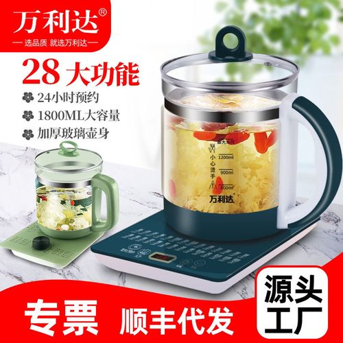 万利达养生壶家用智能多功能电煮壶煎药壶玻璃电热水壶礼品代发