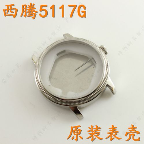 citole西腾手表壳ct5117g男表把头后盖外壳表针5017l表带原装配件