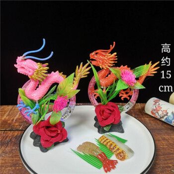 装饰花草厨房创意盘饰冷盘摆花仿真泥塑点缀zd 闪光环龙(龙颜色随机)