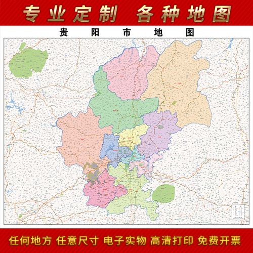 2022新款贵阳市地图客厅办公室挂图高清防水墙壁装饰实物推荐定制