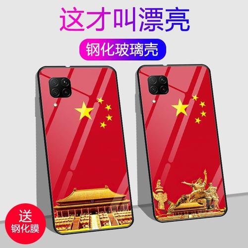 故宫国旗华为nova6se手机壳爱国风潮牌五星红旗nova6se玻璃保护壳
