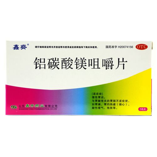 5g*16片 胃胀药慢性胃炎消化不良胃痛胃酸