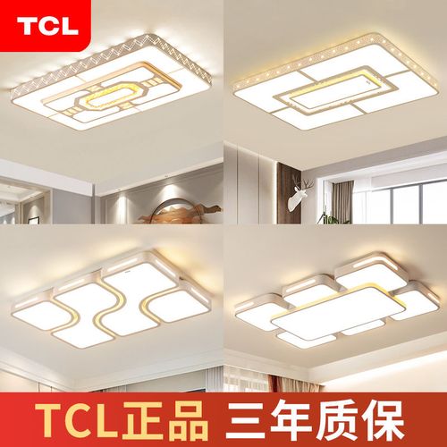 tcl客厅灯吸顶灯2021年新款客厅书房现代简约房间灯北欧灯具