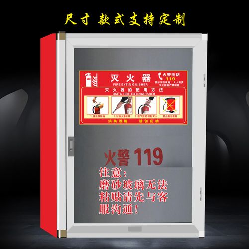 梦倾城  物业消防栓箱贴纸消防栓贴纸消火栓灭火器使用说明灭火器自粘