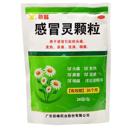 新峰 感冒灵颗粒 10g*20小袋/包 rk