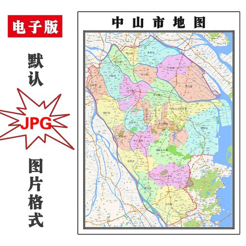 中山市地图1.1米可定制广东省电子版jpg格式简约高清色彩图片新款