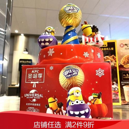 肯德基圣诞玩具 22肯德基圣诞节小人 kfc北京环球影城玩具八音盒旅行