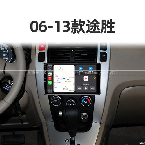 现代专用06 07 08 09老款途胜互联智能改装升级中控显示大屏导航
