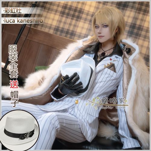 彩虹社虚拟偶像男团luxiem黑老大boss luca cosplay服西装毛大衣