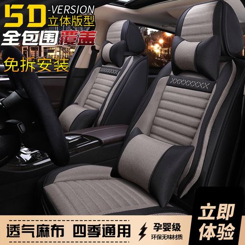 希郎博汽车座套全包适用于大众高尔夫透气亚麻垫帕萨特探岳四季座套途