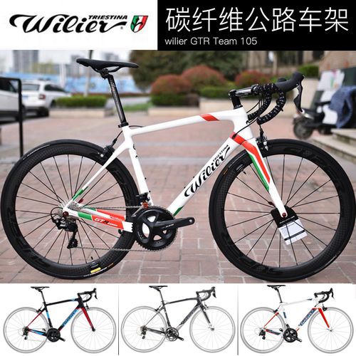 意大利威廉wilier gtr team碳纤维公路自行车105套件专业竞速长途