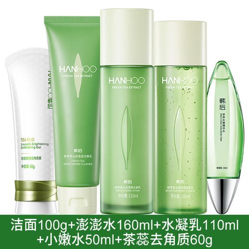 韩后鲜萃茶清爽水乳套装学生夏护肤品玻尿酸补水保湿控油皮化妆品圣诞