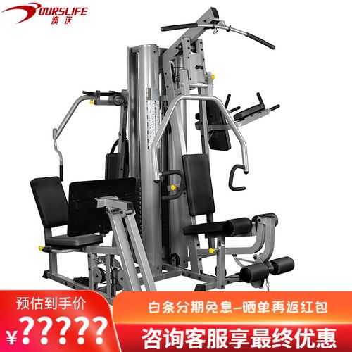 澳沃 impact三飞综合训练器五人站多功能健身器材 lc9800