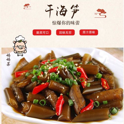 海笋新货干海笋细海笋海茸丝海笋干冰笋海藻凉拌菜批发食堂素食 100克