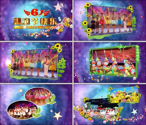 小学幼儿园学校六一儿童节晚会活动演出片头片花ae模板