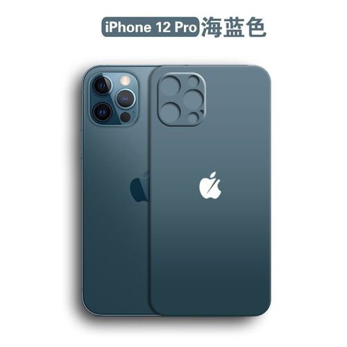 全包背膜防指纹磨砂12min改色手机贴膜 苹果12pro海蓝色后膜 iphone