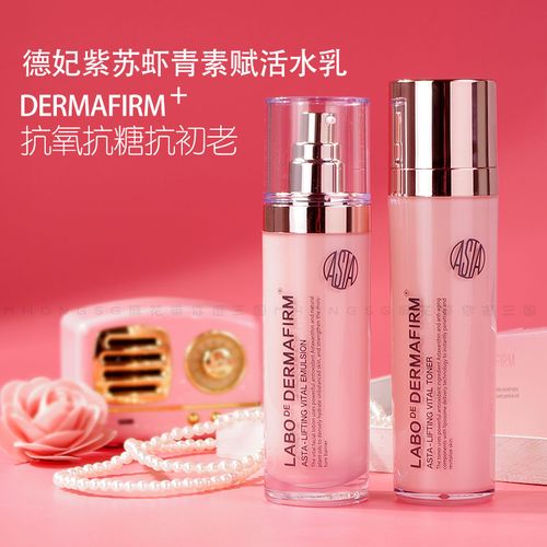 抗糖抗氧化抗初老|韩国德妃虾青素赋活水乳补水抗皱护肤品套装女