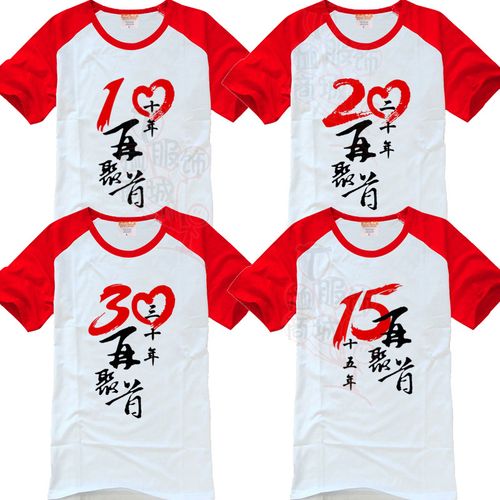 定制t恤工作服班服装广告文化衫diy印字logo同学聚会短袖polo定做