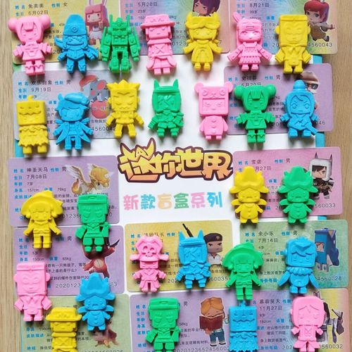 新迷你世界橡皮擦小学生无毒卡通橡皮我的世界盲盒公仔文具幼儿园