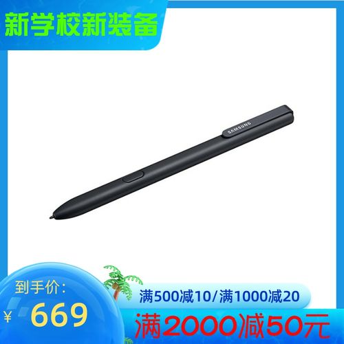 samsung/三星 tab s3 /galaxy book s 电容笔 手写笔 触控笔s pen