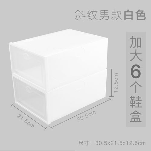 透明鞋盒鞋子家用球鞋盒透明鞋盒宿舍简易塑料篮球鞋男女鞋子通用款