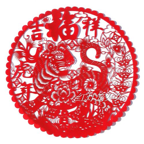 虎年生肖剪纸 十二生肖虎镂空植绒布剪纸窗花福字门贴【虎年吉祥】