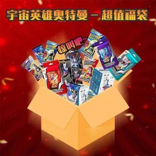 奥特曼卡片2021中秋福袋 卡游奥特曼卡片福袋礼盒豪华六一福袋一周年