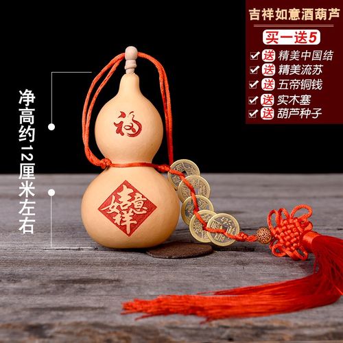 葫仙 天然开口葫芦中国结挂件烙画烫画葫芦挂件风水道具葫芦开口酒