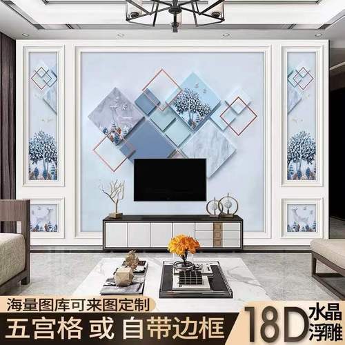 最新款电视背景墙新款家装自粘电视背景墙客厅8d立体墙画壁布壁纸