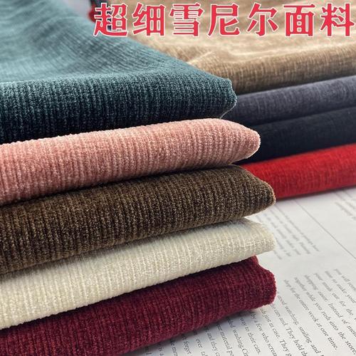 秋冬高档雪尼尔条绒布料弹力厚柔软垂灯芯绒保暖阔腿裤子裙子面料