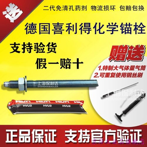 喜利得化学锚栓hvam12m16m20m24锚栓进口锚栓不锈钢锚栓定制 hva m12*