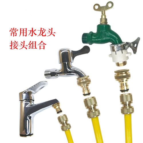 万能洗车快速台盆六分水管多功能水龙头头接口转接转换器洗衣机四