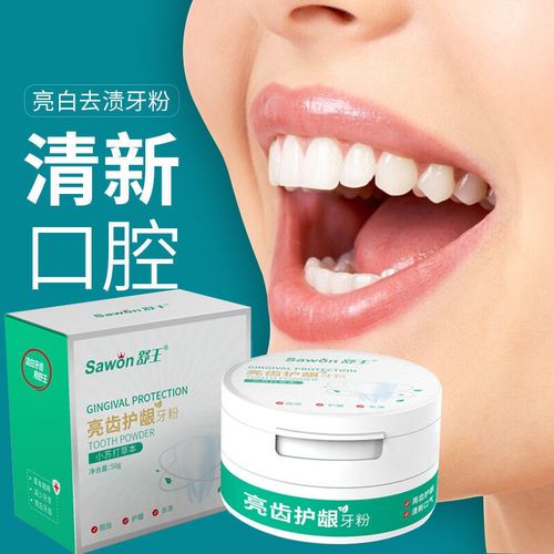 洗牙粉去黄洁牙粉 哈贝斯洁牙素 莱町宁牙结石 皓齿莱牙粉 玉牙堂