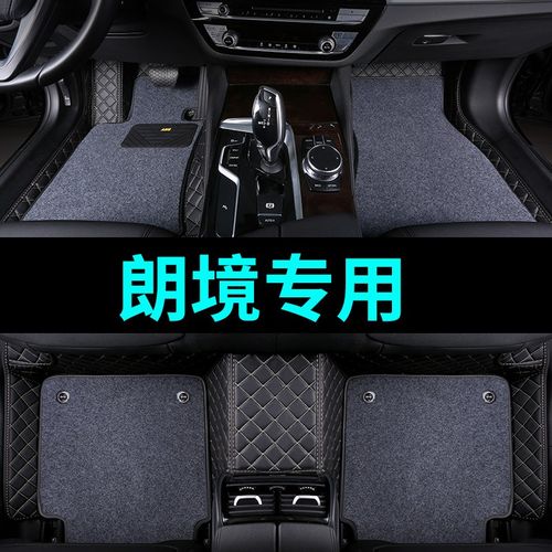 适用于上海大众朗境汽车脚垫2014/2017老款专用全包围单层皮革汽车