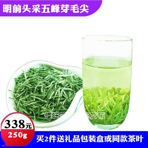 五峰芽毛尖2021新茶湖北茶叶炒青绿茶高山云雾明前茶毛尖绿茶250g