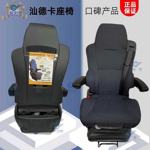 重汽c7h汕德卡航空气囊座椅总成卡货车改装阻尼座椅长途舒适原装