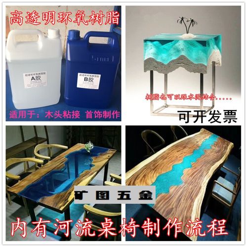 高透明树脂胶环氧ab胶水晶滴胶木头首饰木材粘接大型桌面坑洞修补wm